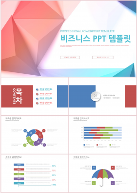 경제금융 레드색 단아한 마음을 사로잡는 파워포인트테마 다운