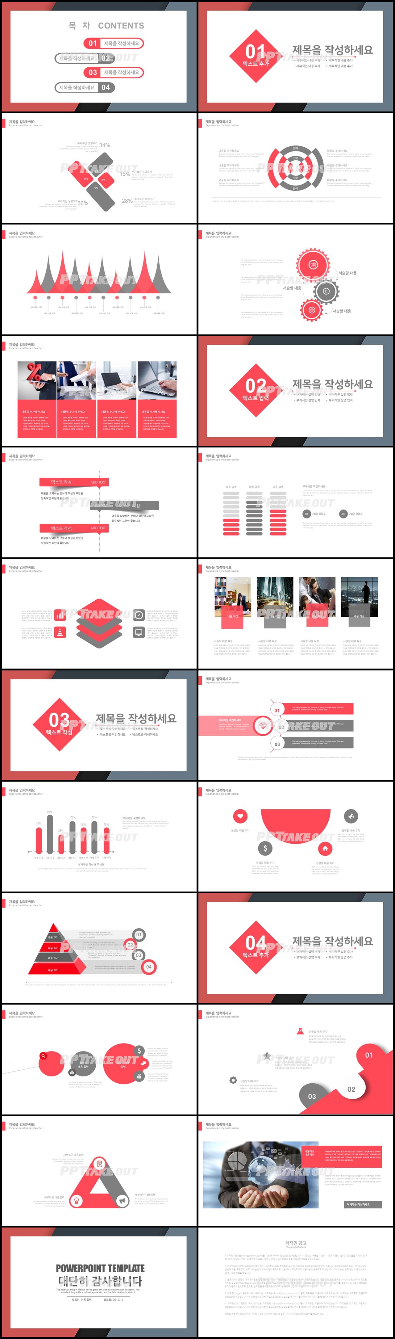 상업계획 적색 간단한 고급스럽운 파워포인트서식 사이트 상세보기