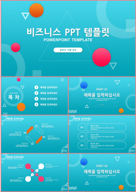 비즈니스 파랑색 애니메이션 다양한 주제에 어울리는 POWERPOINT테마 디자인