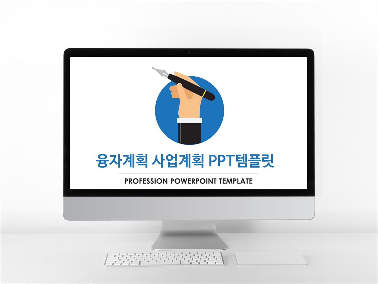 금융투자 푸른색 단출한 고급스럽운 파워포인트샘플 사이트 미리보기