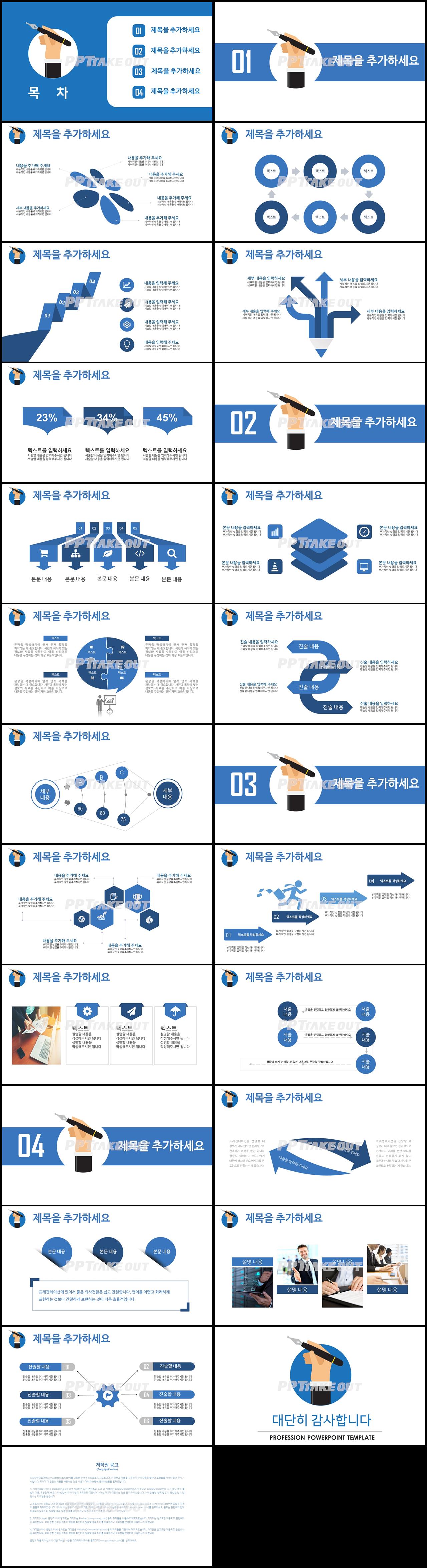 금융투자 푸른색 단출한 고급스럽운 파워포인트샘플 사이트 상세보기