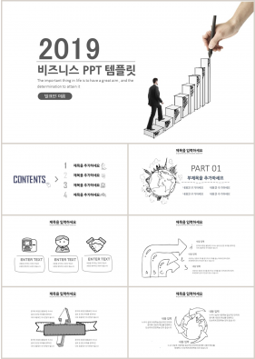 사업융자 그레이 일러스트 매력적인 POWERPOINT배경 제작