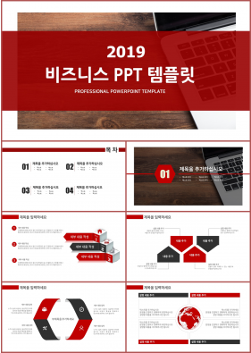 상업계획 홍색 세련된 고급스럽운 PPT테마 사이트