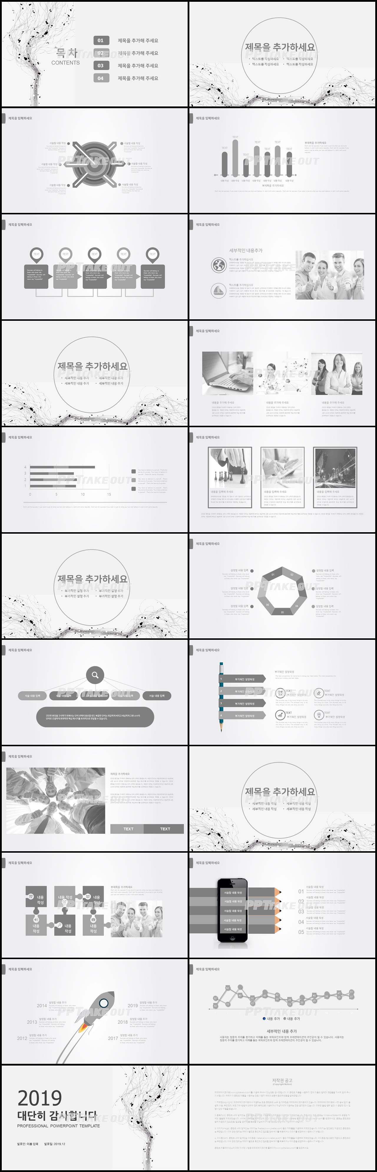 사업융자 은색 알뜰한 고퀄리티 PPT샘플 제작 상세보기