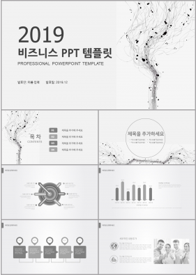 사업융자 은색 알뜰한 고퀄리티 PPT샘플 제작