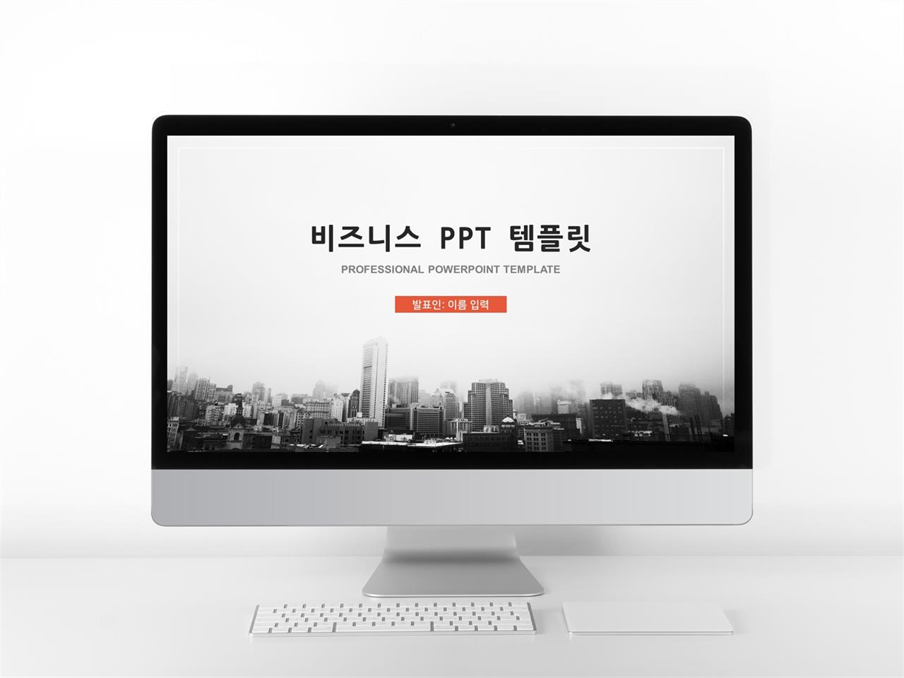 경제금융 등황색 현대적인 발표용 PPT배경 다운 미리보기