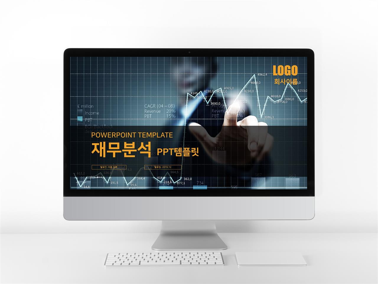 비즈니스 귤색 어둑어둑한 멋진 피피티샘플 다운로드 미리보기