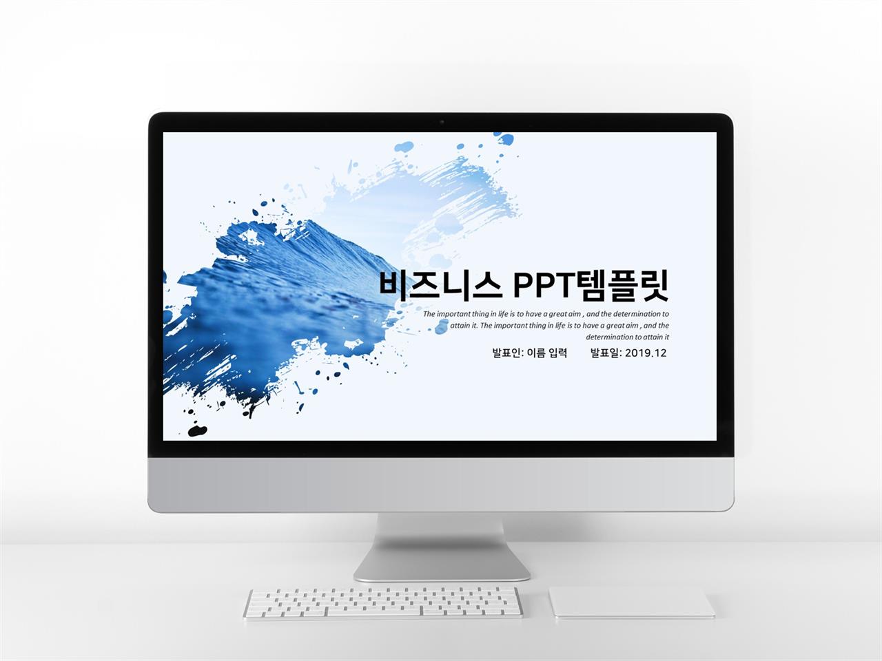 비즈니스 푸른색 현대적인 고급형 POWERPOINT템플릿 디자인 미리보기