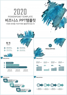 금융투자 그린색 잉크느낌 프레젠테이션 피피티배경 만들기