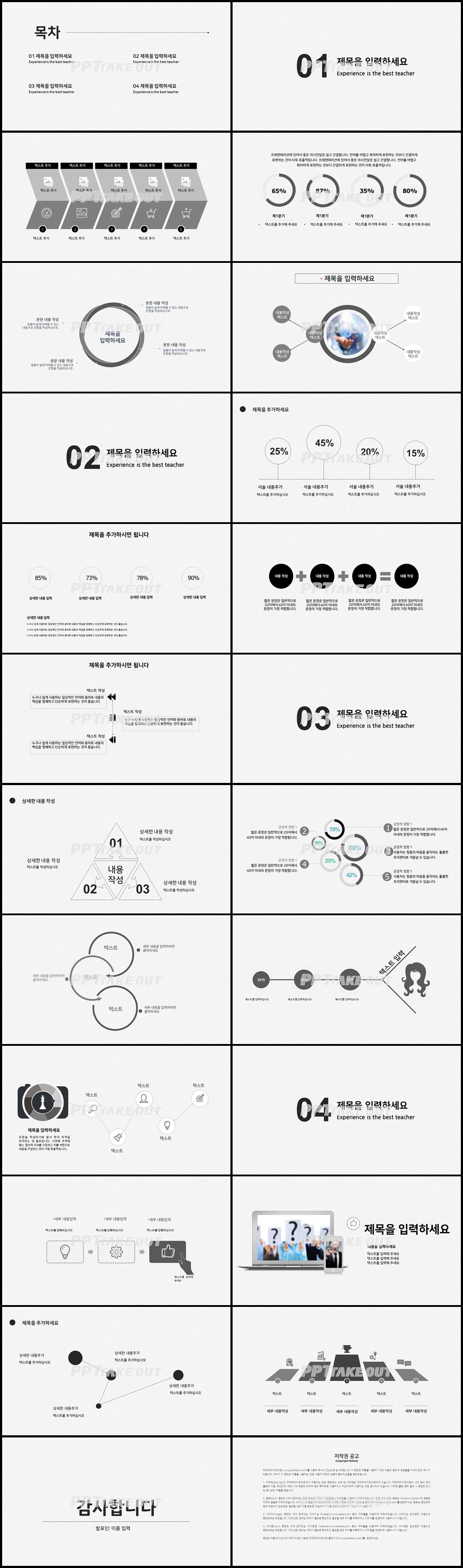 경제금융 그레이 단조로운 마음을 사로잡는 피피티샘플 다운 상세보기