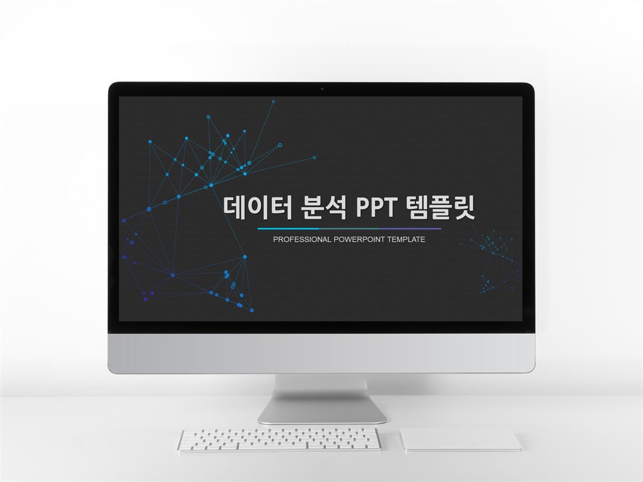 비즈니스 파란색 다크한 멋진 파워포인트템플릿 다운로드 미리보기