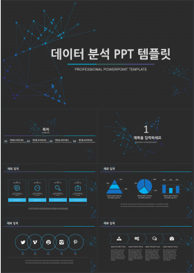 비즈니스 파란색 다크한 멋진 파워포인트템플릿 다운로드