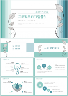 사업융자 파란색 일러스트 고급스럽운 피피티서식 사이트