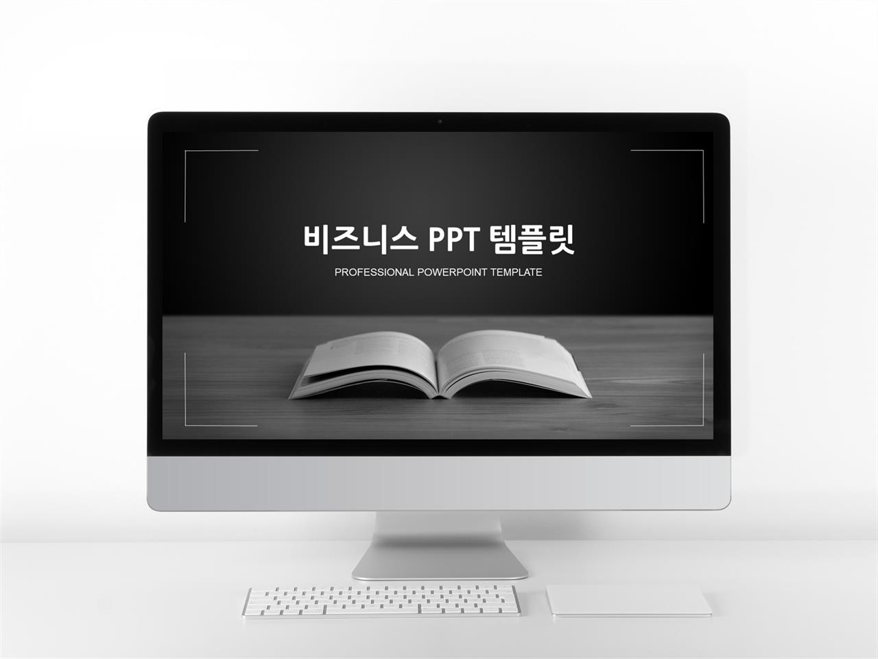 비즈니스 검정색 화려한 다양한 주제에 어울리는 파워포인트샘플 디자인 미리보기