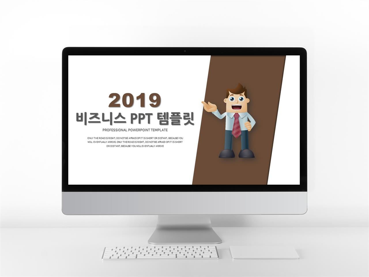 금융투자 갈색 만화느낌 시선을 사로잡는 POWERPOINT템플릿 만들기 미리보기