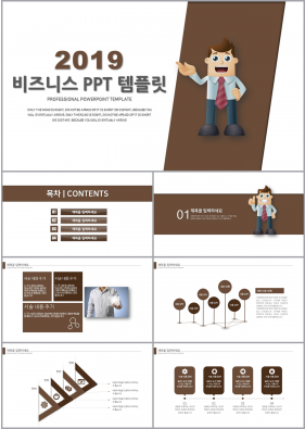 금융투자 갈색 만화느낌 시선을 사로잡는 POWERPOINT템플릿 만들기