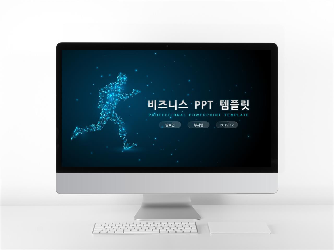 사업융자 푸른색 짙은 매력적인 POWERPOINT테마 제작 미리보기