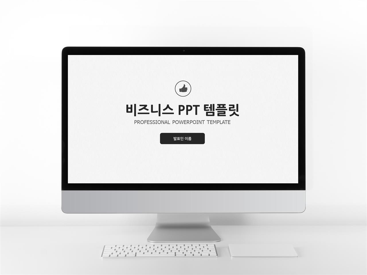 상업계획 검은색 정결한 고급스럽운 POWERPOINT샘플 사이트 미리보기