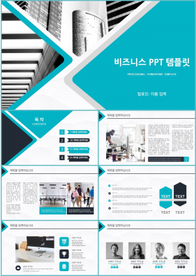 금융투자 청색 폼나는 프레젠테이션 POWERPOINT탬플릿 만들기