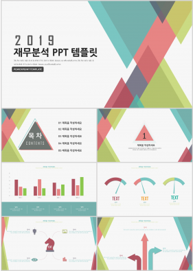 사업융자 다색 세련된 고퀄리티 PPT템플릿 제작