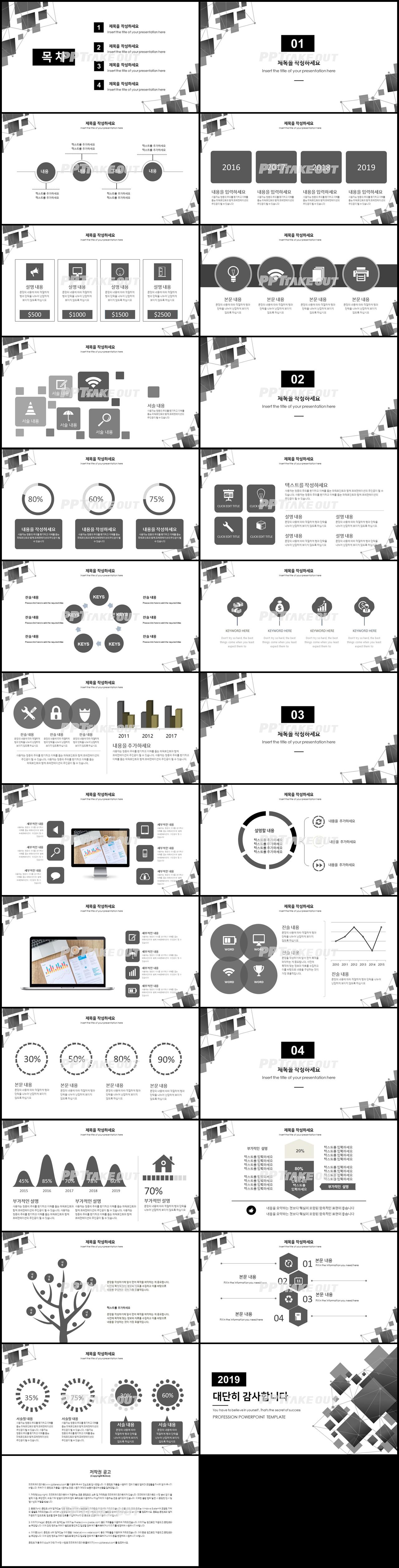 상업계획 블랙 알뜰한 발표용 POWERPOINT테마 다운 상세보기