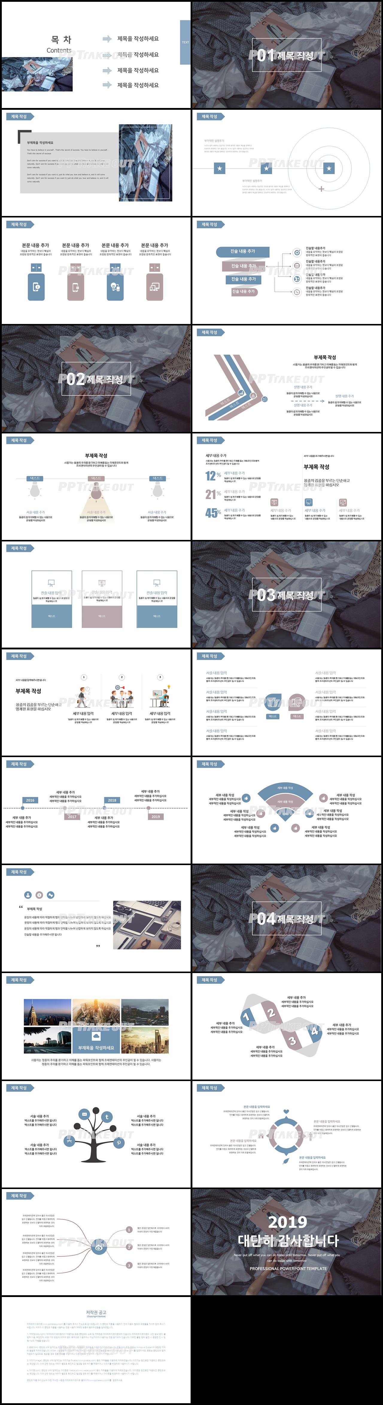 상업계획 블랙 화려한 고급스럽운 피피티양식 사이트 상세보기