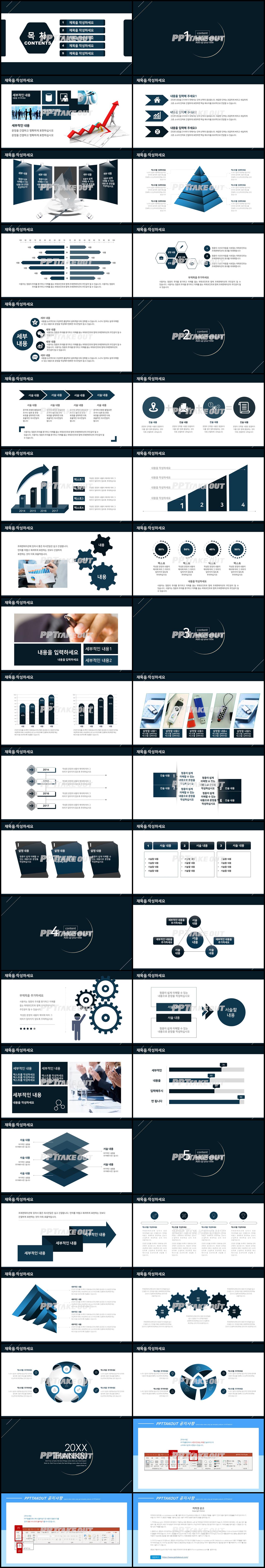 금융투자 검정색 다크한 매력적인 POWERPOINT테마 제작 상세보기