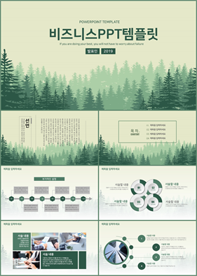 비즈니스 초록색 만화느낌 다양한 주제에 어울리는 POWERPOINT양식 디자인