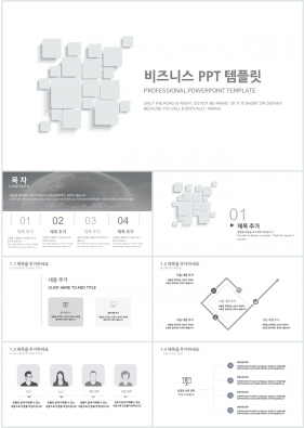 비즈니스 그레이 깔끔한 맞춤형 파워포인트양식 다운로드