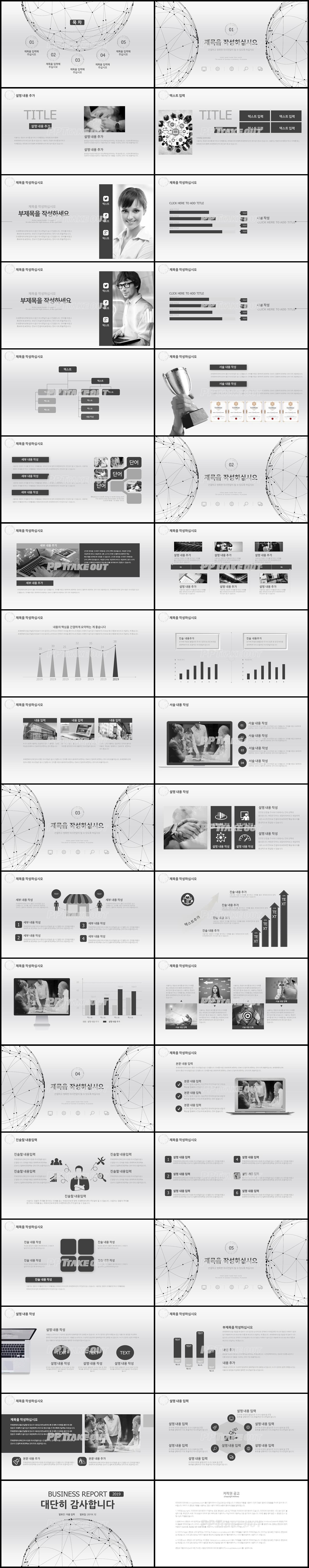 사업융자 회색 심플한 매력적인 파워포인트샘플 제작 상세보기