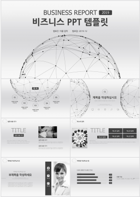 사업융자 회색 심플한 매력적인 파워포인트샘플 제작