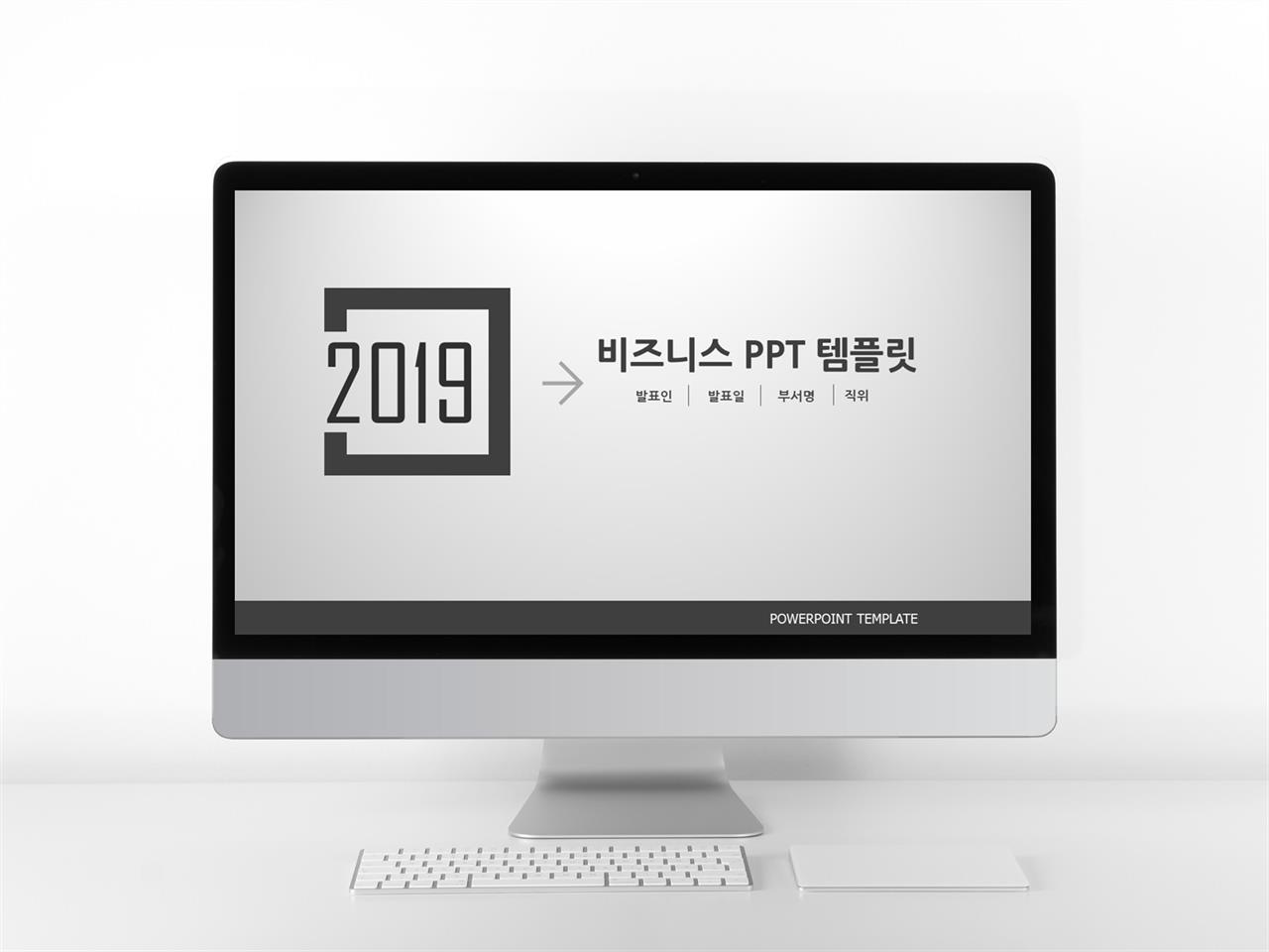 상업계획 검은색 간략한 고급스럽운 POWERPOINT템플릿 사이트 미리보기