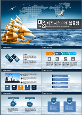 비즈니스 남색 현대적인 멋진 POWERPOINT테마 다운로드