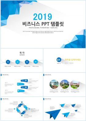 금융투자 푸른색 간편한 프레젠테이션 POWERPOINT양식 만들기