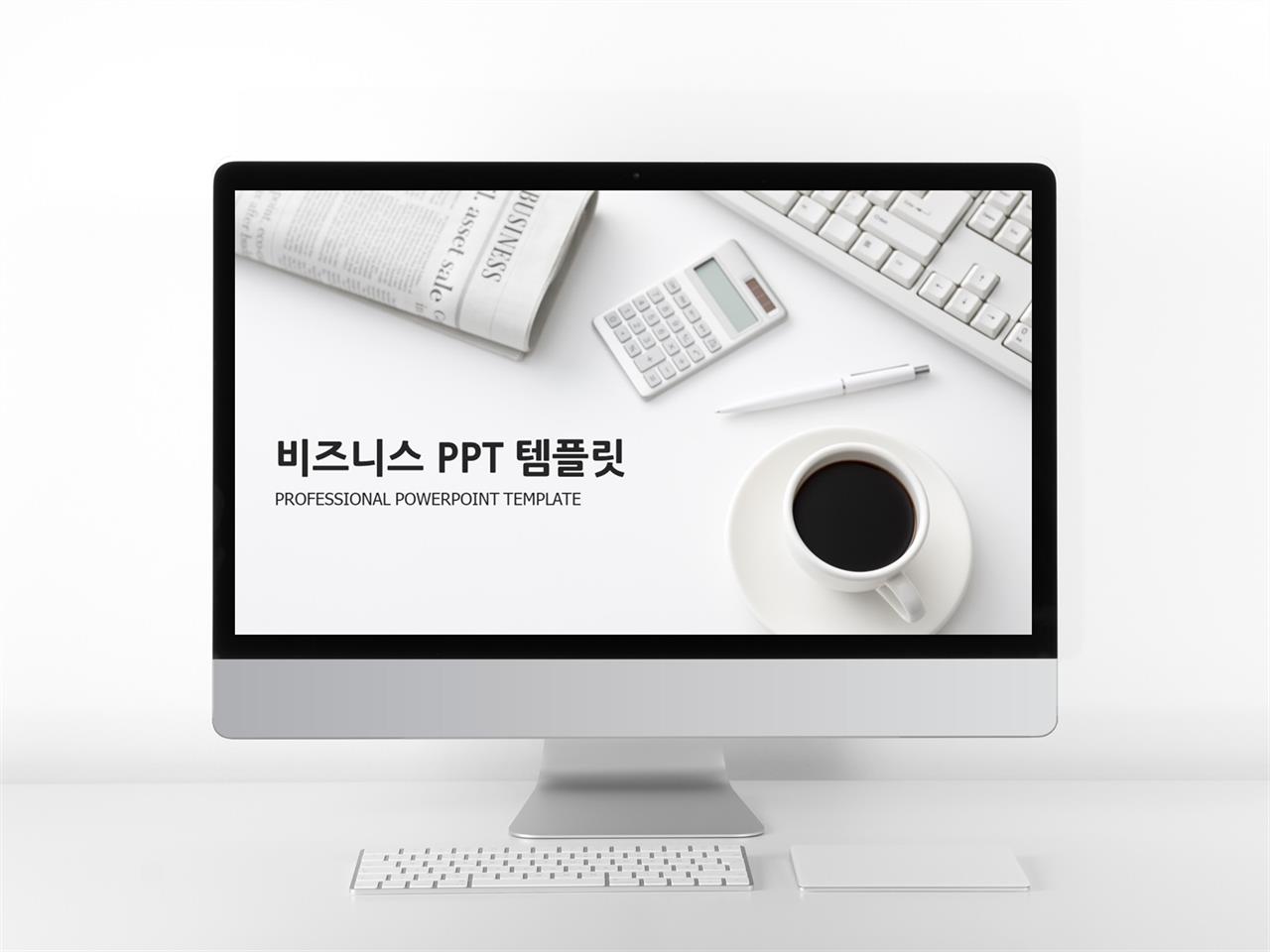 사업융자 은색 단순한 고퀄리티 POWERPOINT서식 제작 미리보기