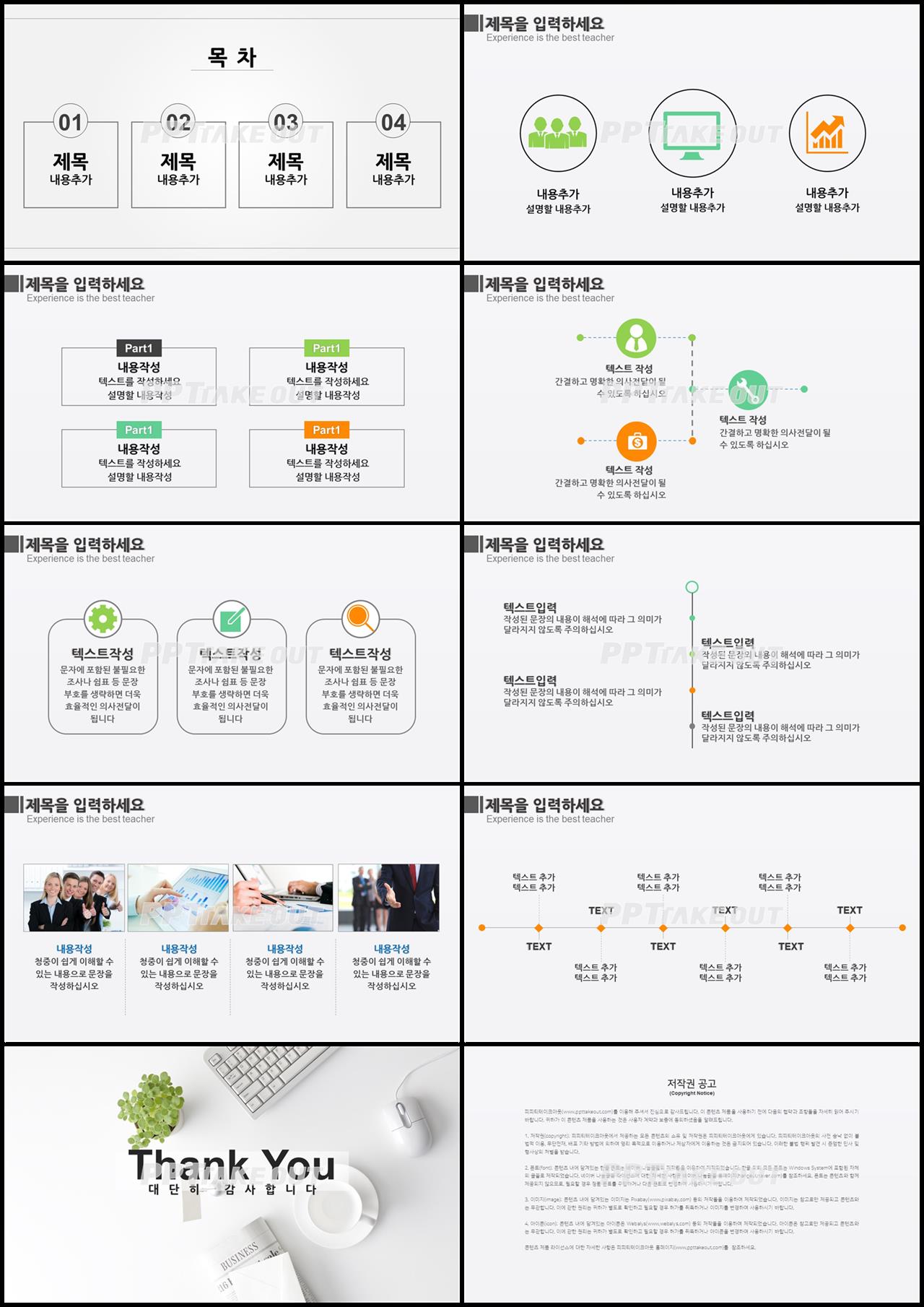 사업융자 은색 단순한 고퀄리티 POWERPOINT서식 제작 상세보기
