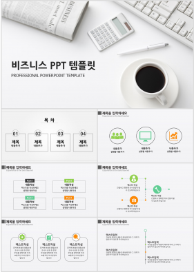 사업융자 은색 단순한 고퀄리티 POWERPOINT서식 제작