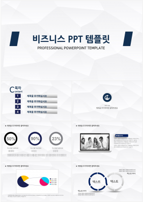 경제금융 하늘색 단출한 발표용 POWERPOINT샘플 다운