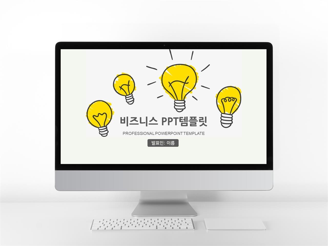 금융투자 노란색 동화느낌 프로급 POWERPOINT서식 사이트 미리보기