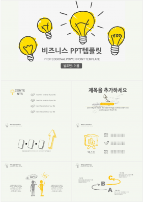 금융투자 노란색 동화느낌 프로급 POWERPOINT서식 사이트