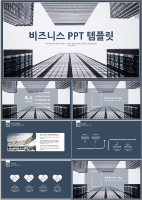 상업계획 그레이 화려한 프로급 POWERPOINT탬플릿 사이트