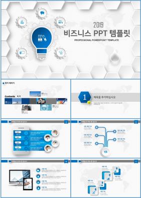 비즈니스 블루 단조로운 맞춤형 PPT템플릿 다운로드