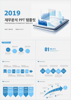 금융투자 남색 손쉬운 시선을 사로잡는 PPT테마 만들기