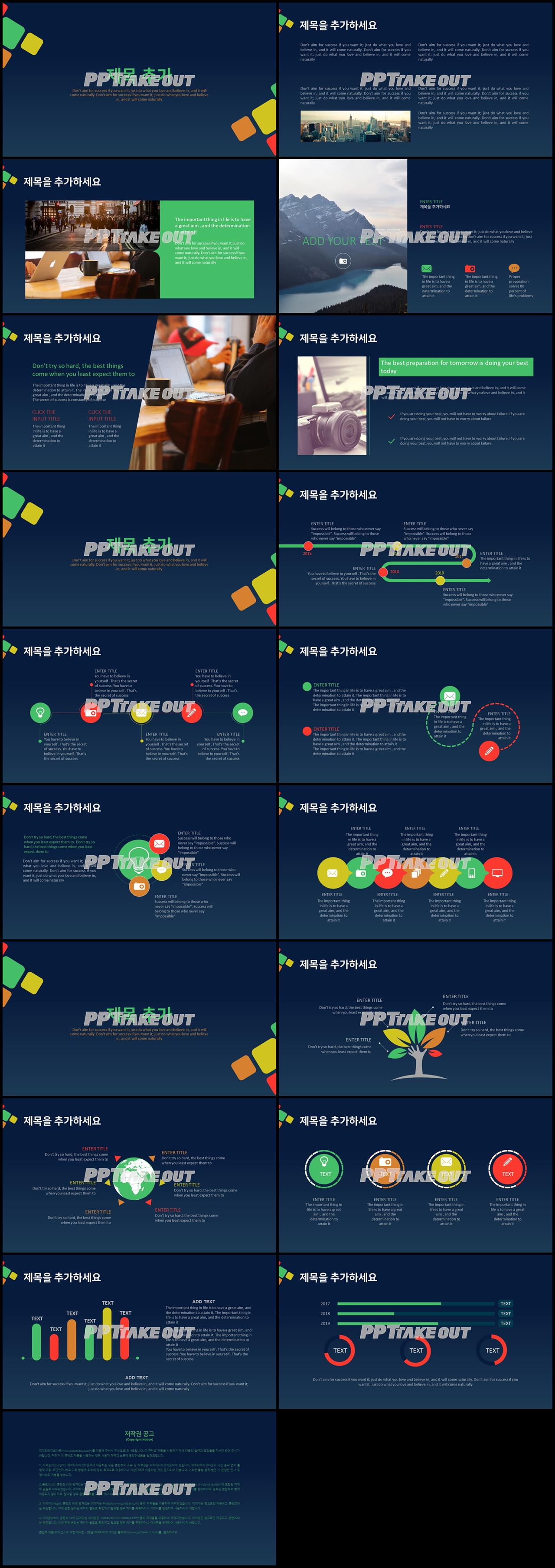 경제금융 녹색 어두운 마음을 사로잡는 PPT서식 다운 상세보기