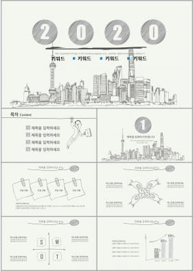 비즈니스 그레이 수채화 프레젠테이션 피피티배경 만들기