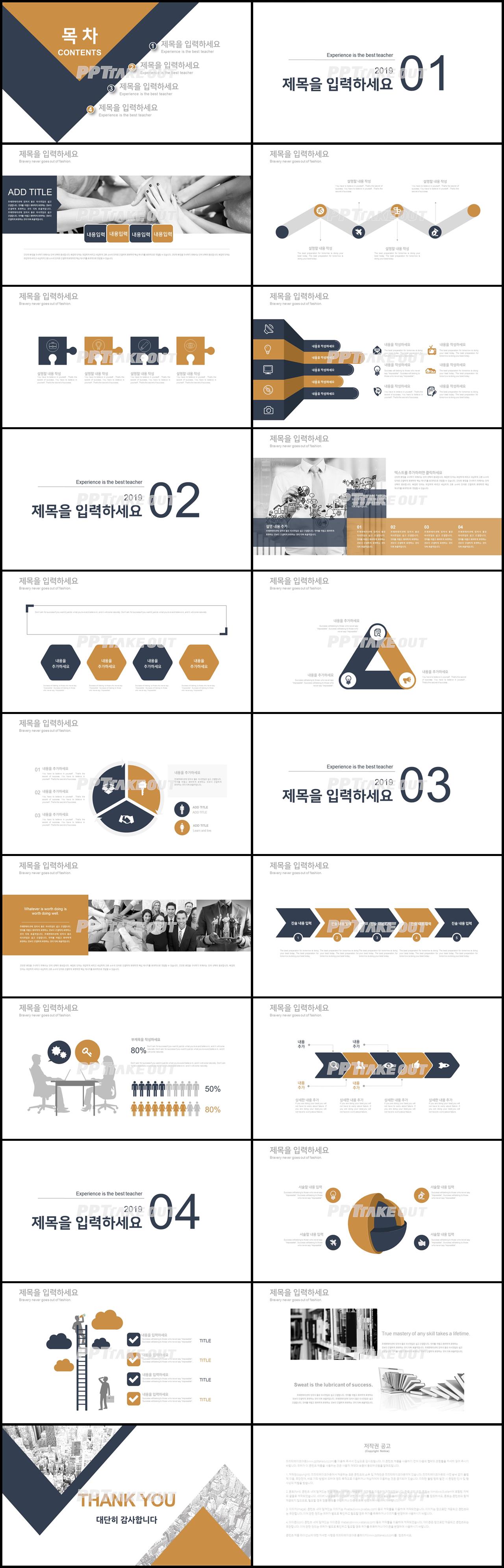 금융투자 브라운 스타일 나는 프레젠테이션 피피티템플릿 만들기 상세보기