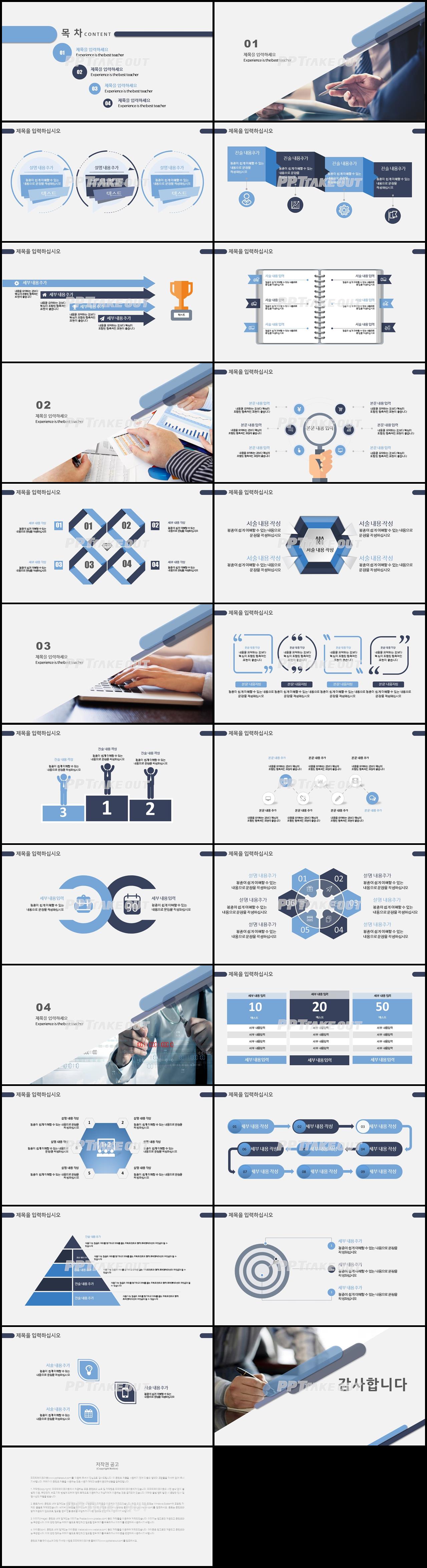 경제금융 하늘색 폼나는 발표용 피피티양식 다운 상세보기