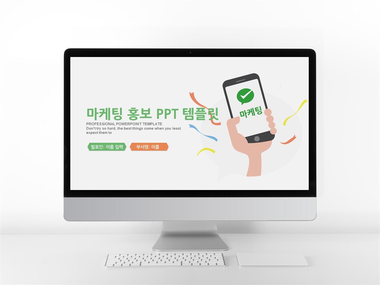 상업계획 풀색 동화느낌 프로급 피피티샘플 사이트 미리보기