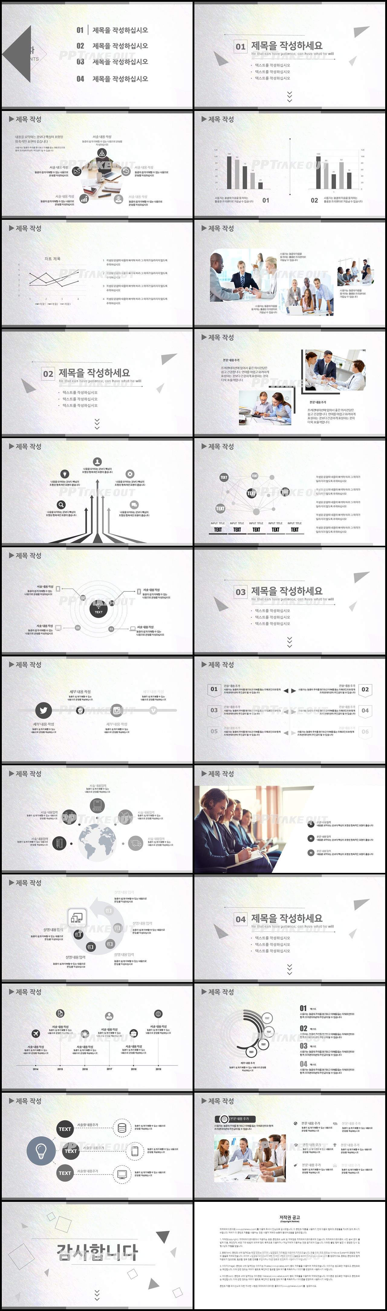 사업융자 은색 정결한 매력적인 파워포인트템플릿 제작 상세보기