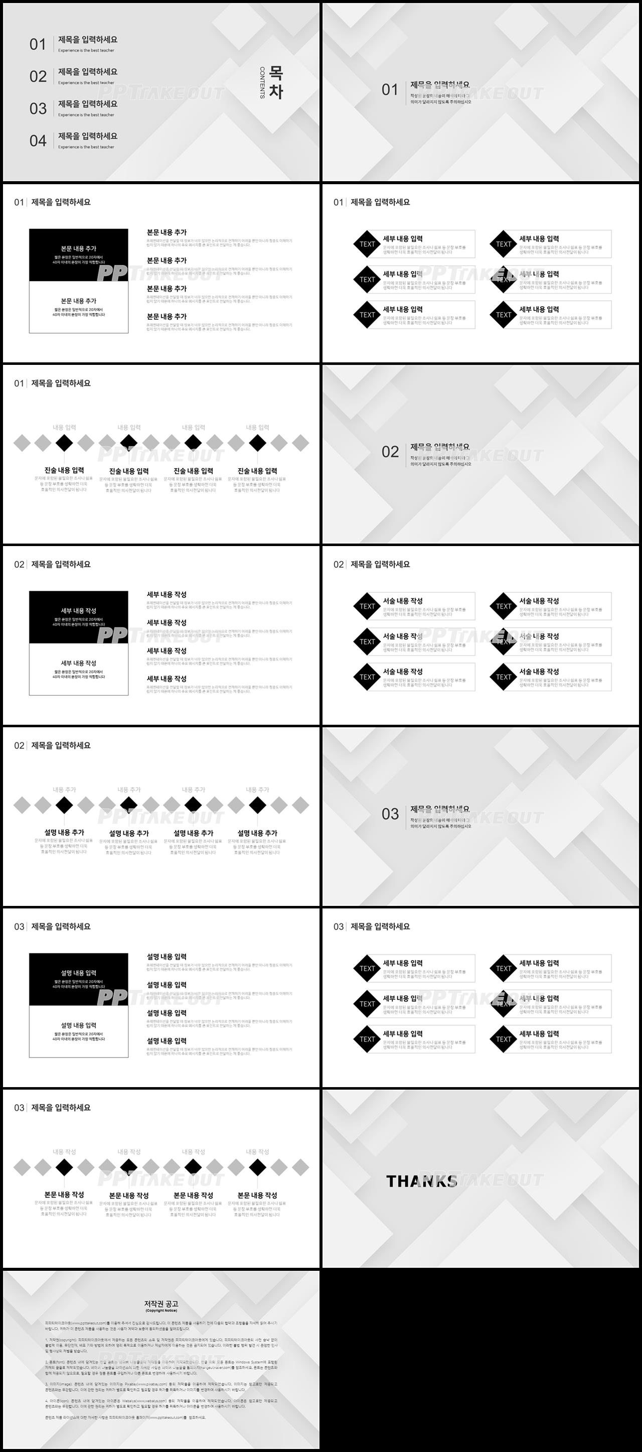 비즈니스 그레이 베이직  고급형 파워포인트양식 디자인 상세보기